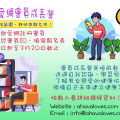 雅歌愛網會員成長營