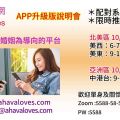 2025.10.3 雅歌愛網說明會