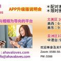 2025.10.3 雅歌爱网说明会