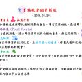 雅歌愛網更新版 (2026.05.29)